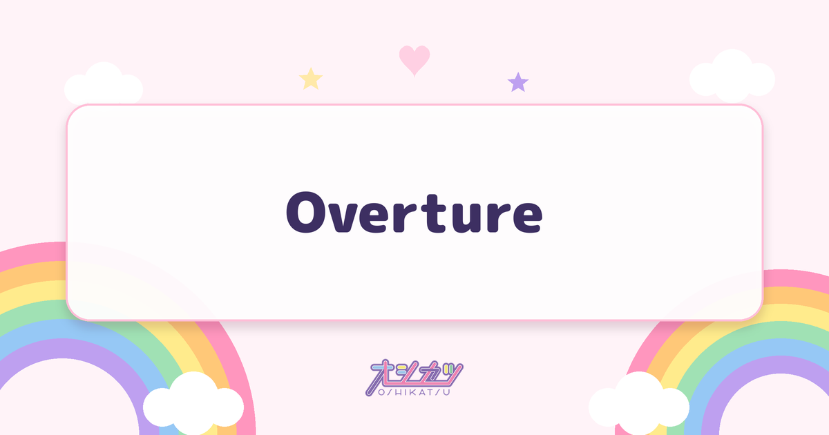 Overture（AKB48）