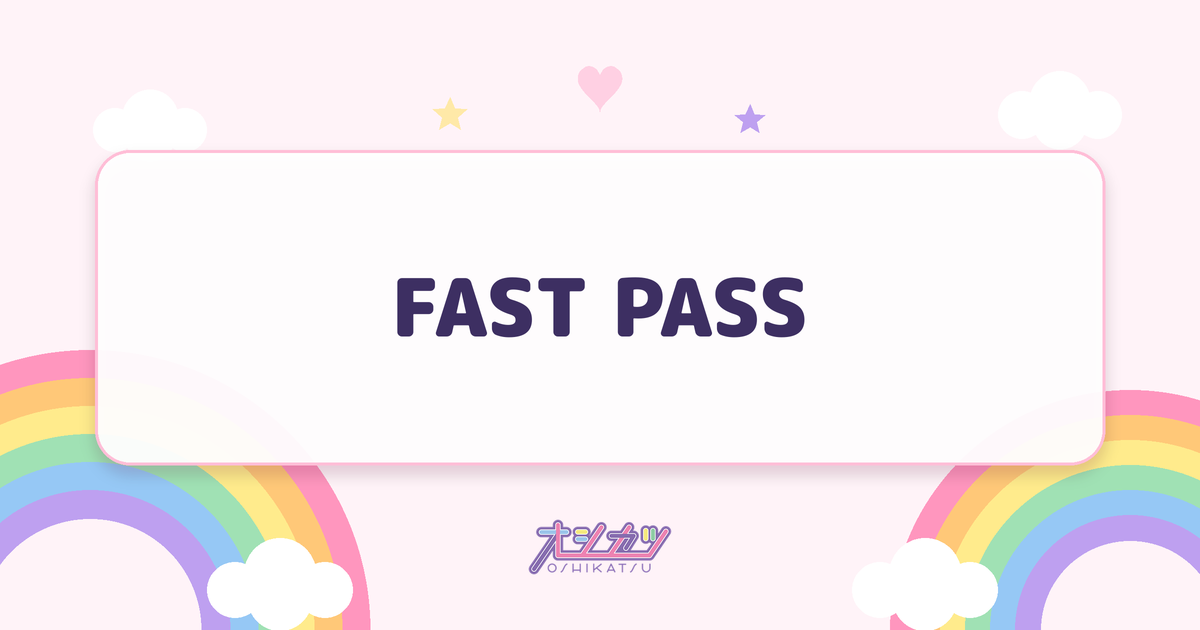 FAST PASS（アンジュルム）