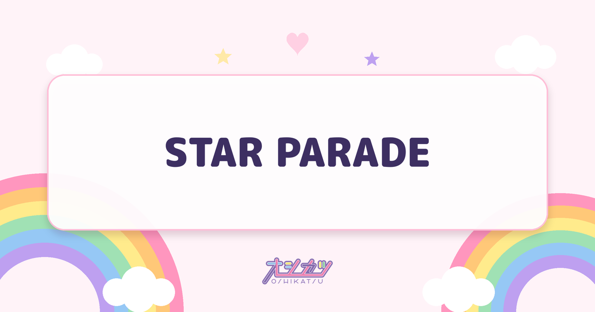 STAR PARADE（AOAO）