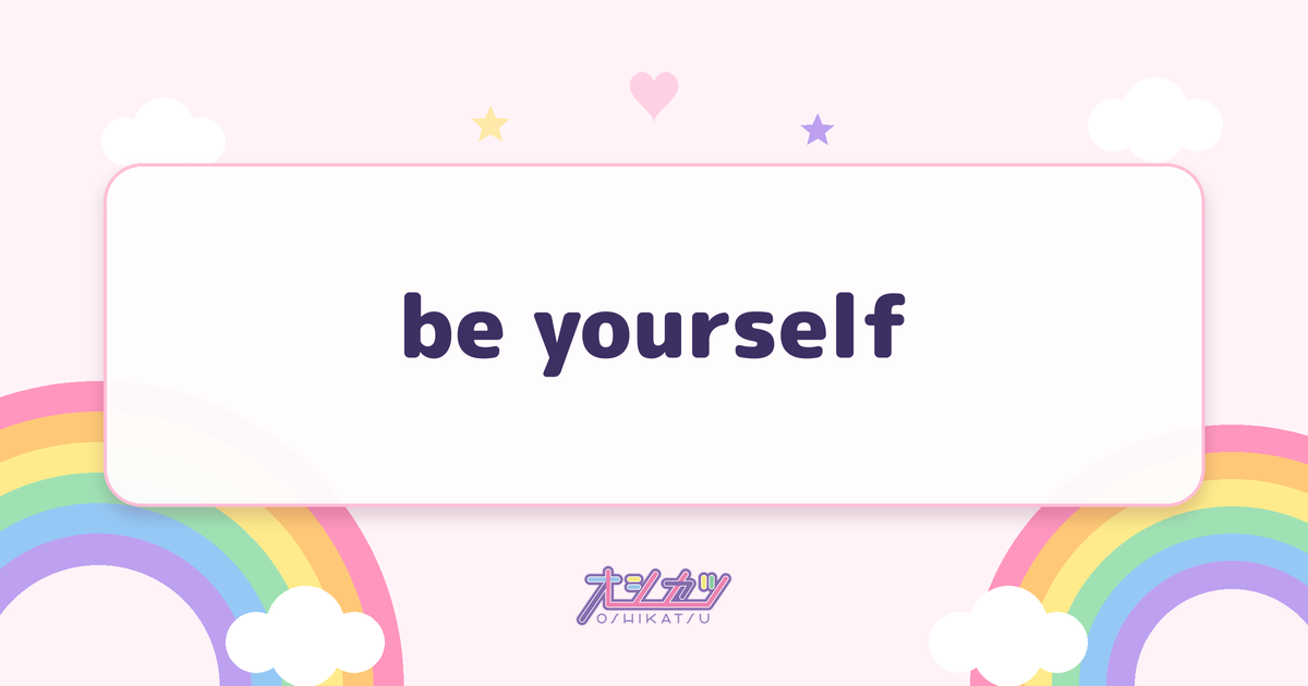 be yourself（AsIs）