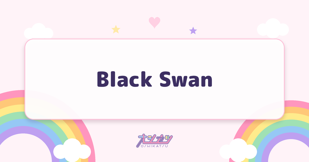 Black Swan（AsIs）