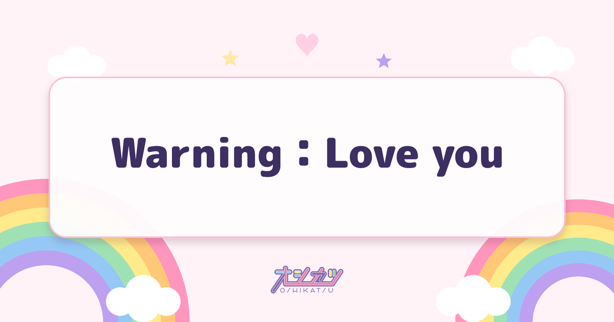 Warning：Love you（AVAM）