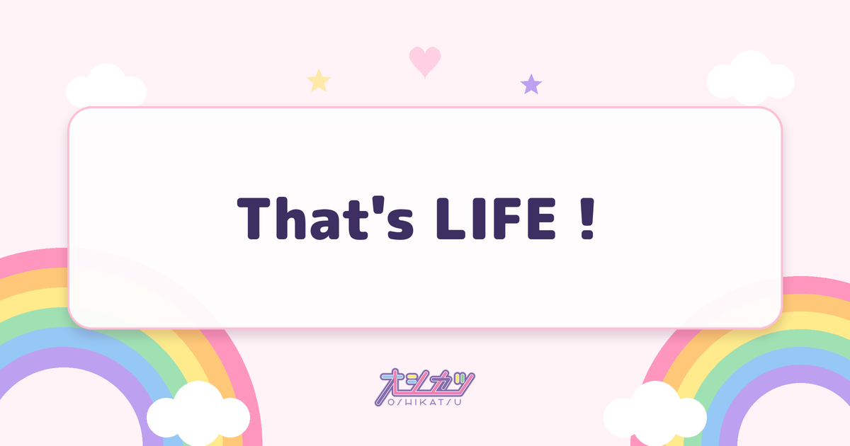 That's LIFE！（BEYOOOOONDS）