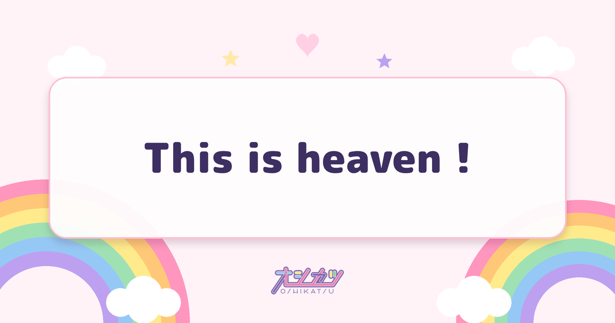 This is heaven !（僕が見たかった青空）