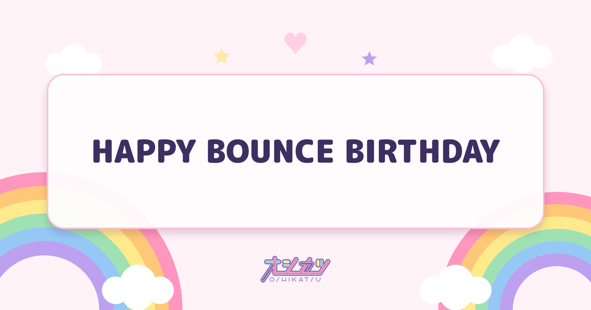 HAPPY BOUNCE BIRTHDAY（CANDY TUNE）
