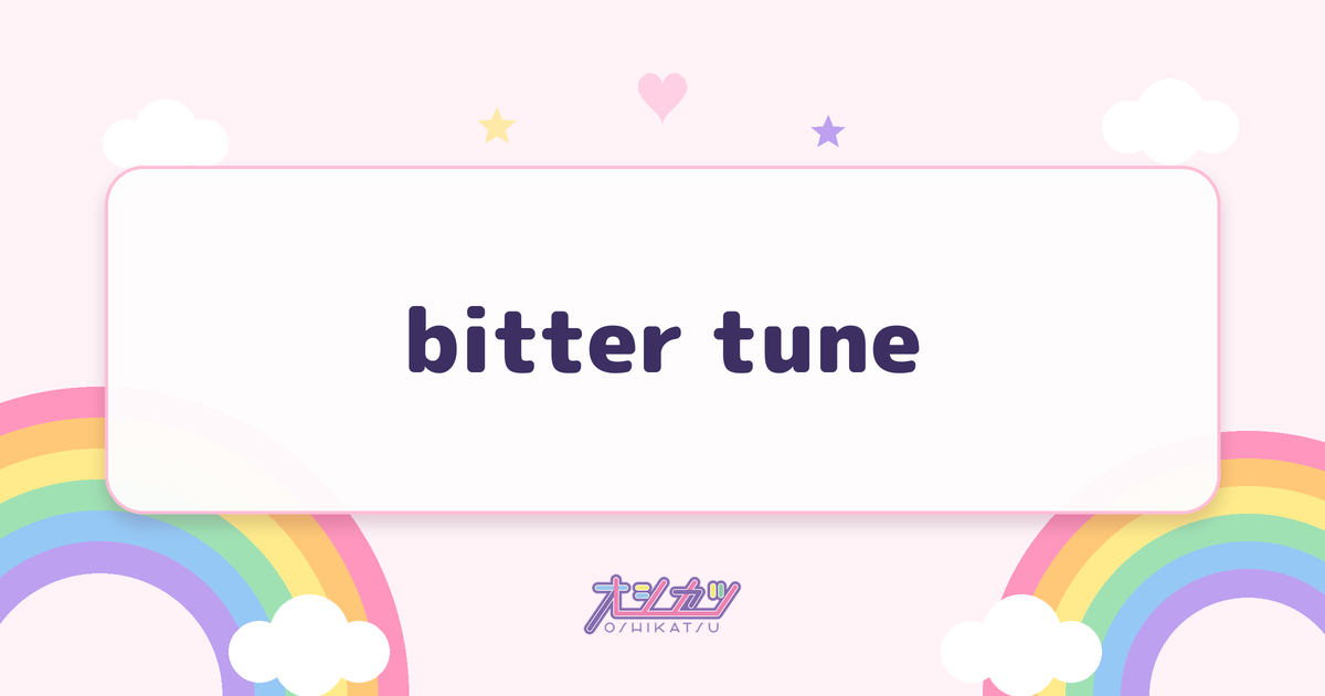 bitter tune（衛星とカラテア）