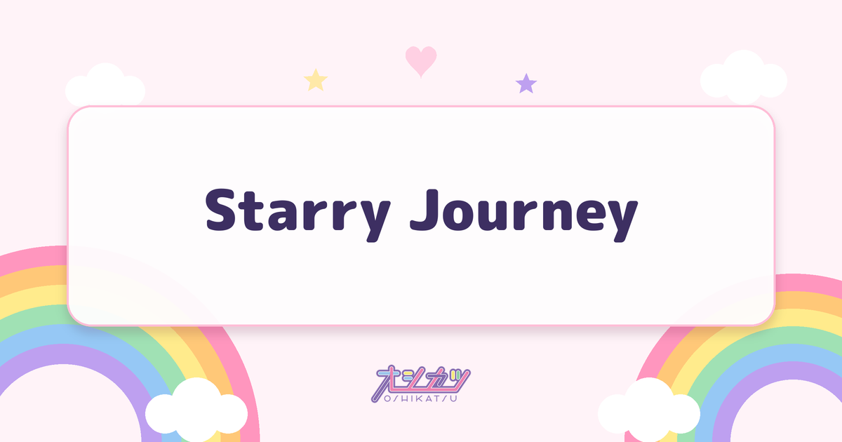 Starry Journey（衛星とカラテア）
