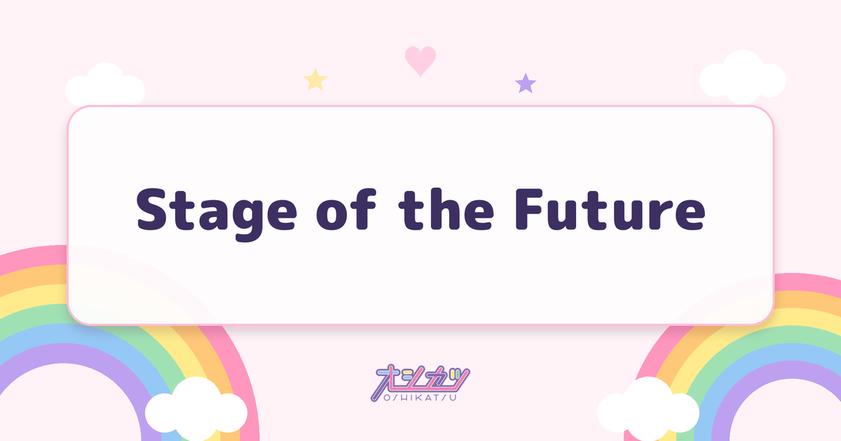 Stage of the Future（fav me）