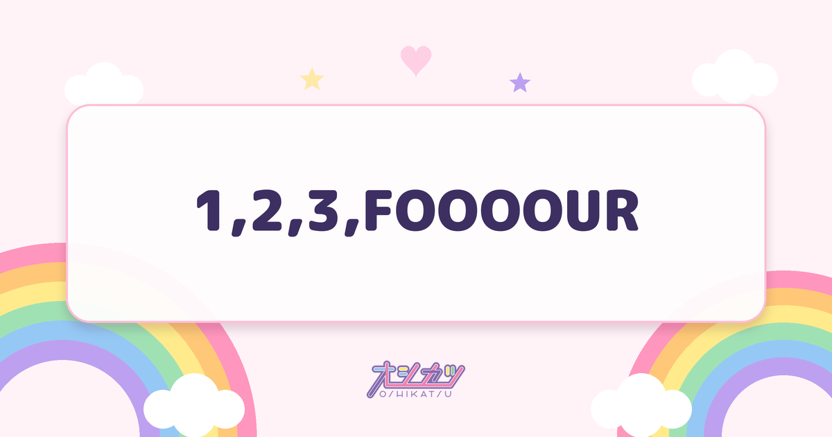 1,2,3,FOOOOUR（FRUITS ZIPPER）