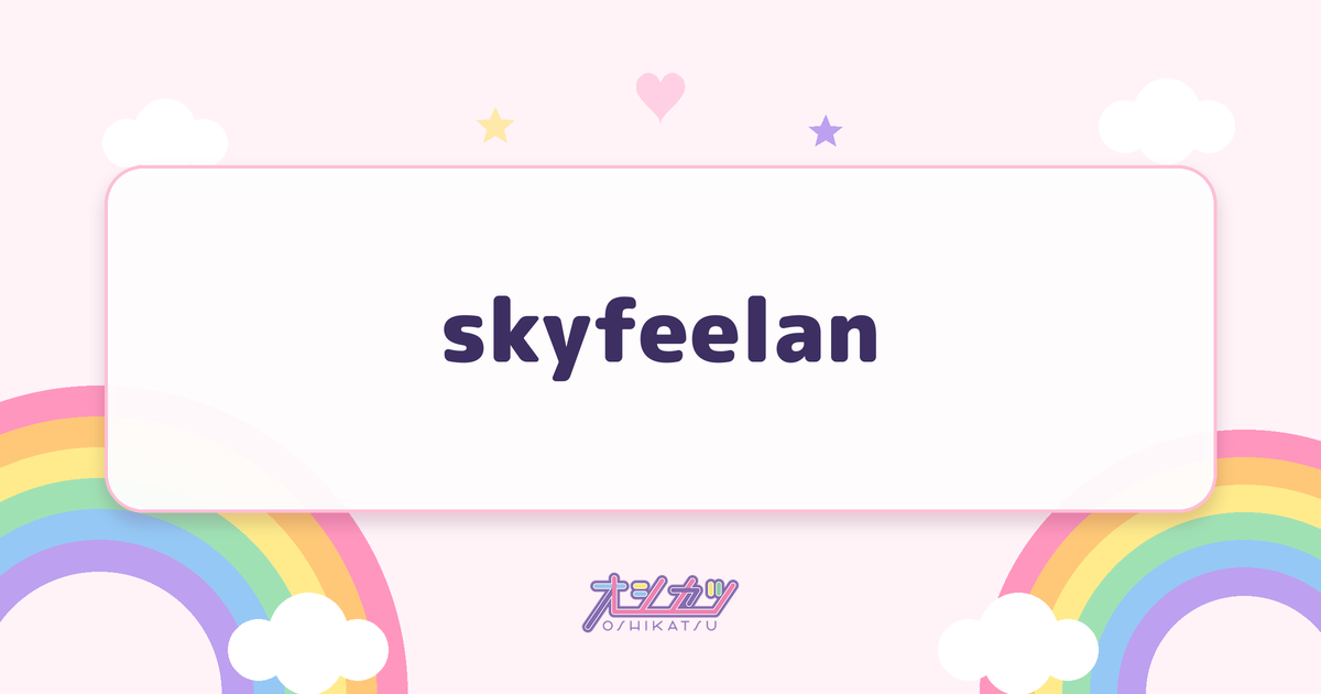 skyfeelan（FRUITS ZIPPER）