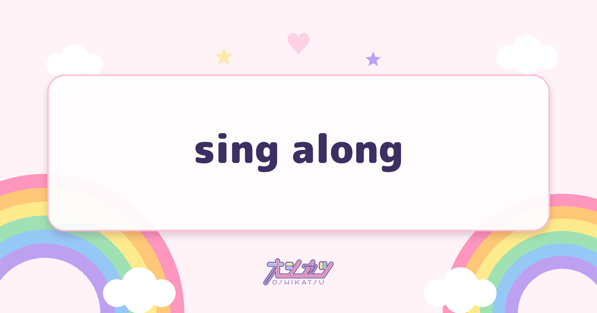 sing along（i-COL）