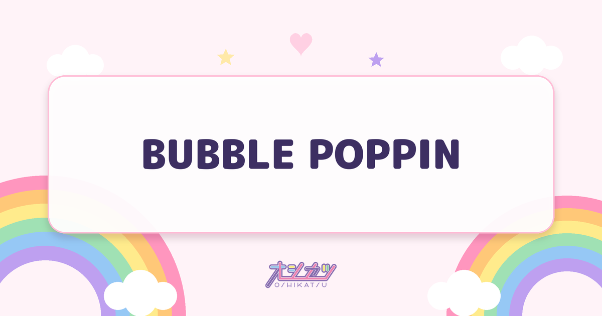 BUBBLE POPPIN（いぎなり東北産）