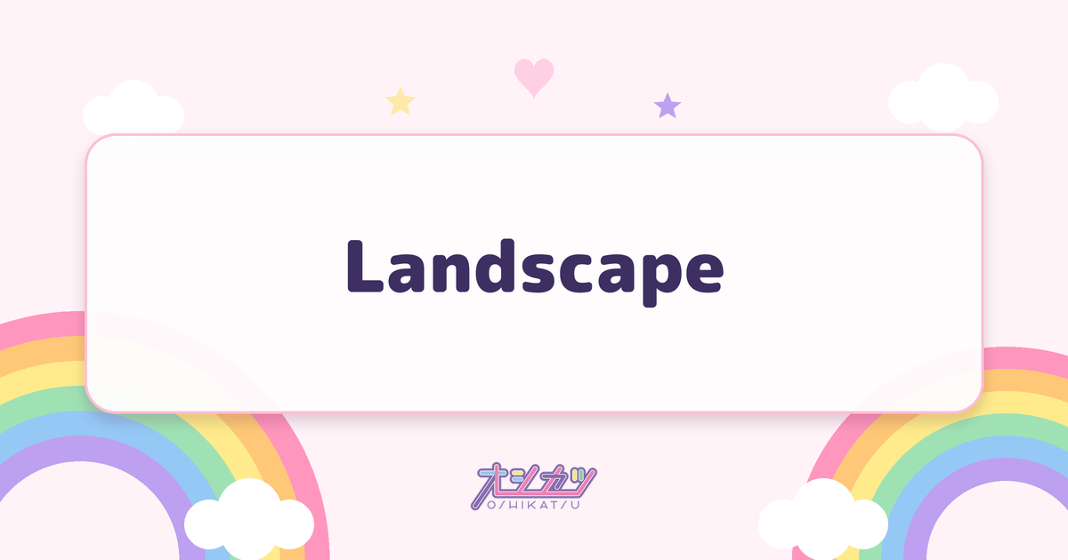 Landscape（INUWASI）
