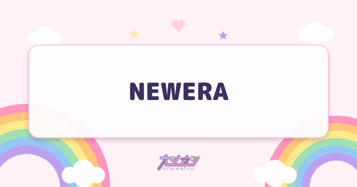 NEWERA（INUWASI）