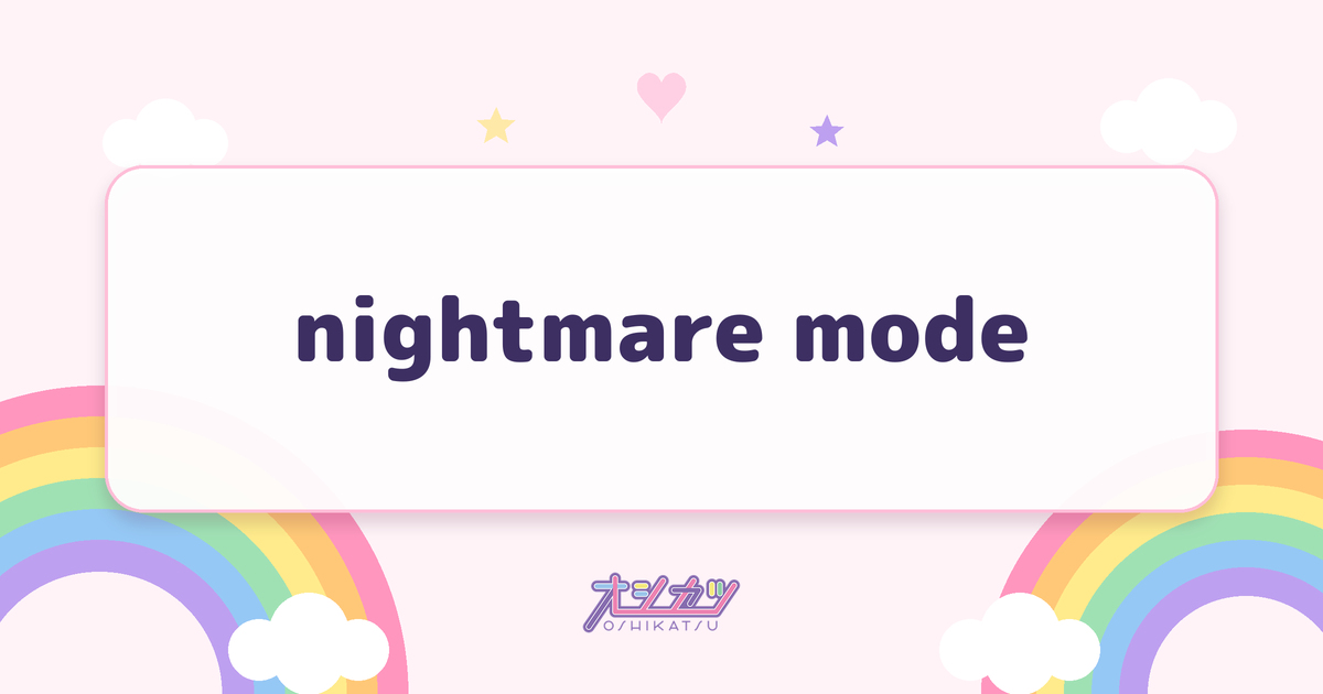 nightmare mode（INUWASI）