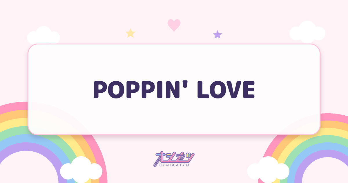 POPPIN' LOVE（Juice=Juice）