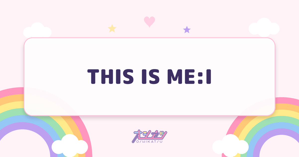 THIS IS ME:I（ME:I）
