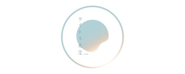 タイトル未定 ロゴ