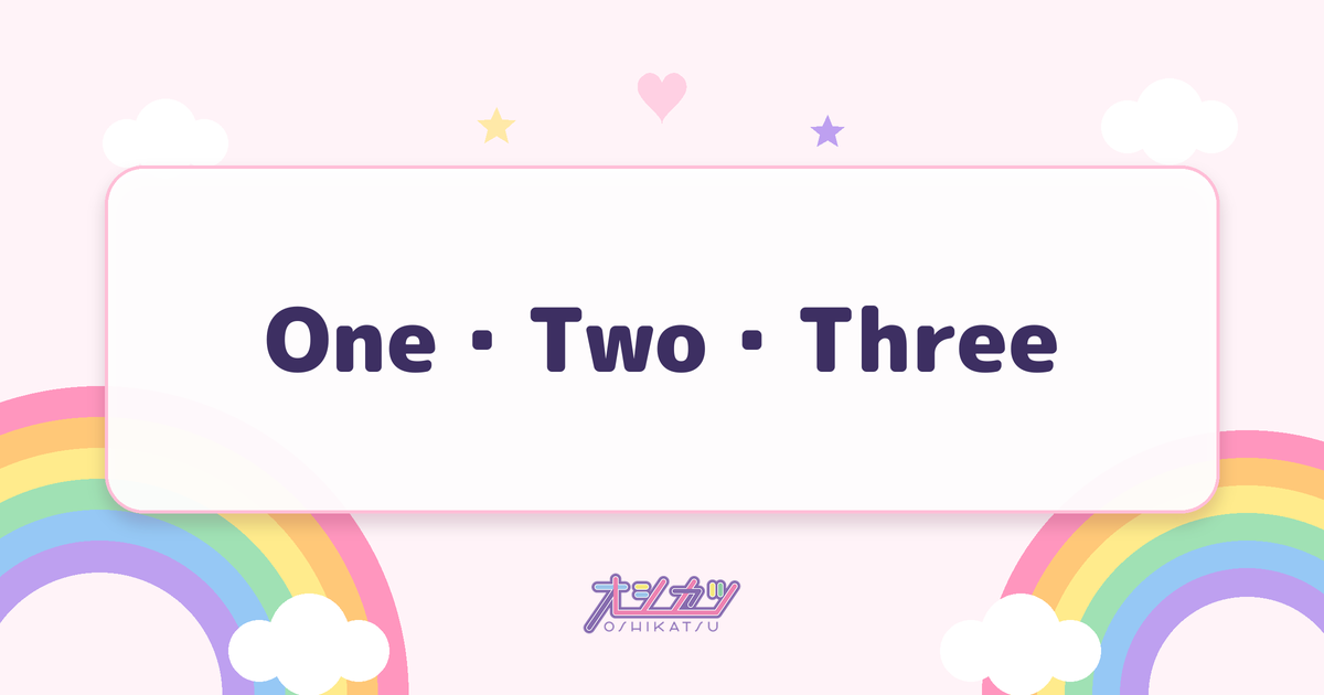 One・Two・Three（モーニング娘。'26）