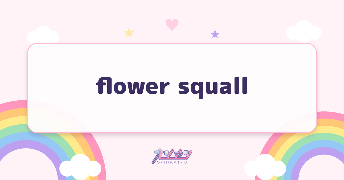 flower squall（NEO JAPONISM）