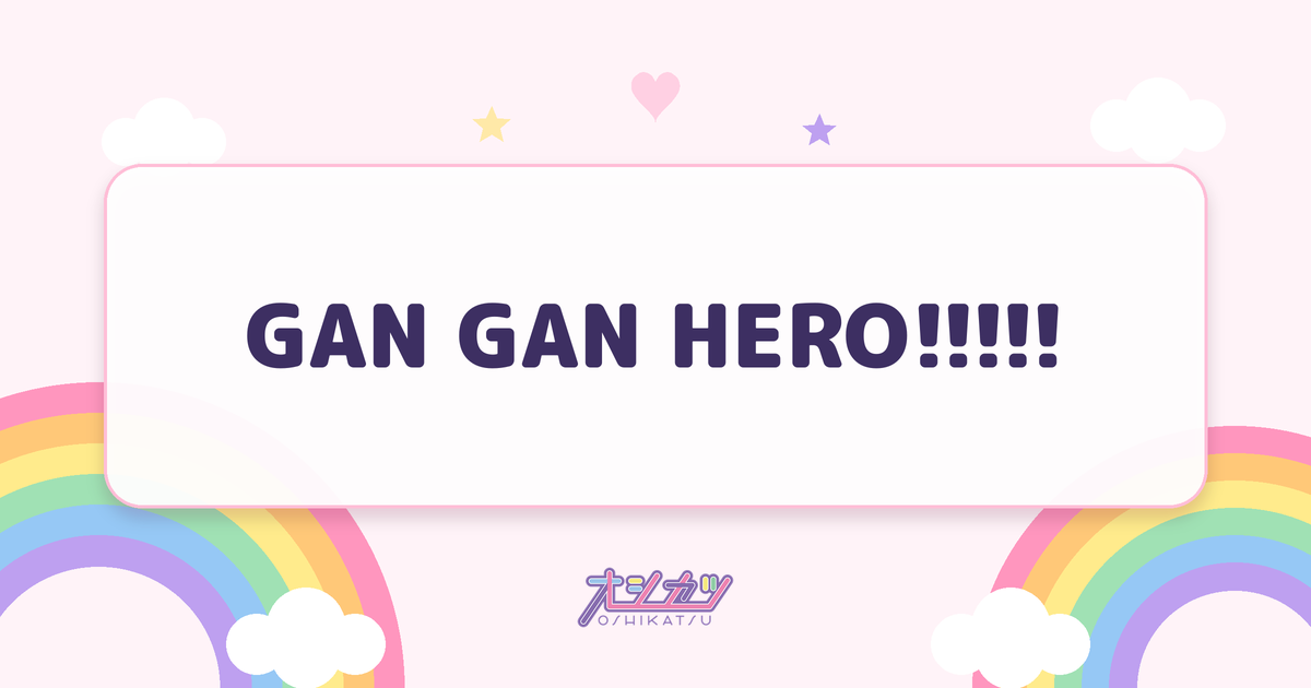 GAN GAN HERO!!!!!（NEO JAPONISM）