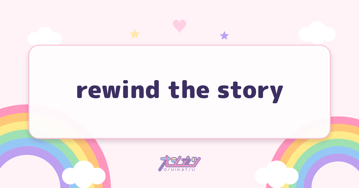 rewind the story（NEO JAPONISM）