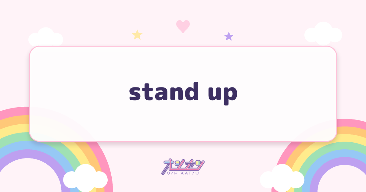 stand up（NEVER END ROLL）