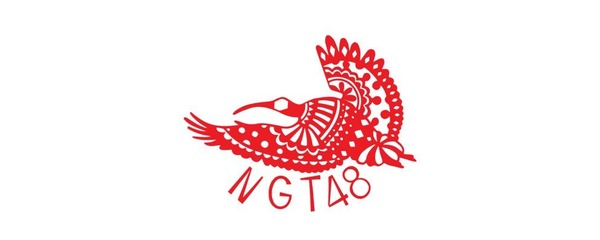 NGT48 ロゴ