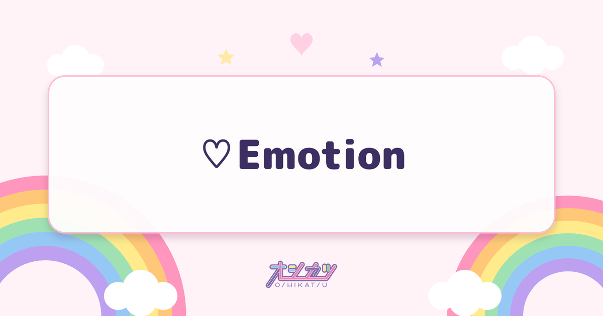 ♡Emotion（NiziU）