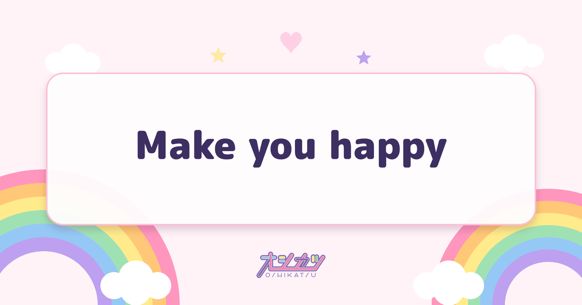 Make you happy（NiziU）