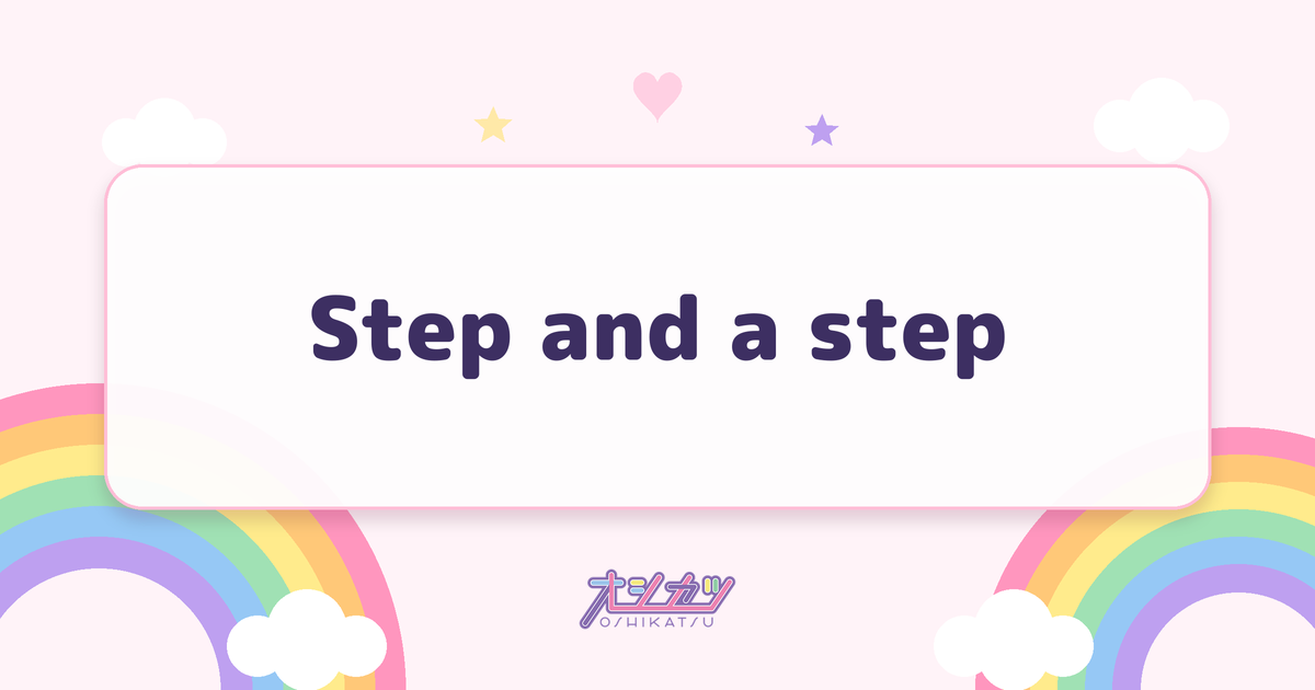 Step and a step（NiziU）