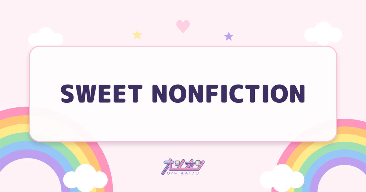 SWEET NONFICTION（NiziU）