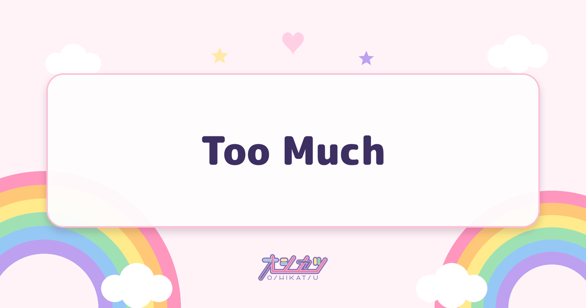 Too Much（NiziU）