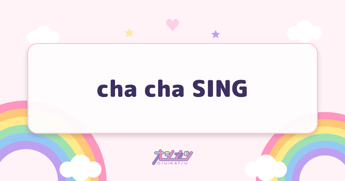 cha cha SING（OCHA NORMA）
