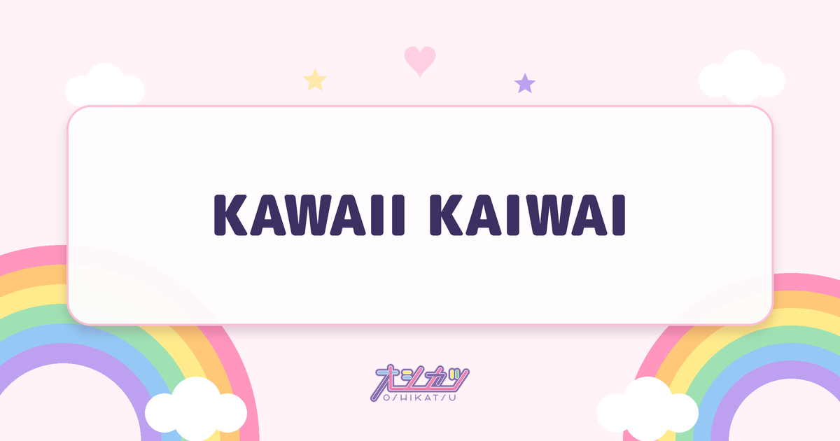 KAWAII KAIWAI（@onefive）