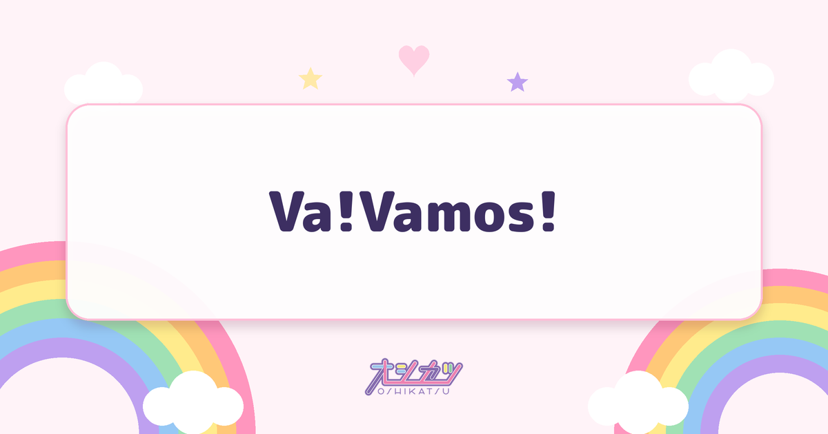 Va!Vamos!（Peel the Apple）