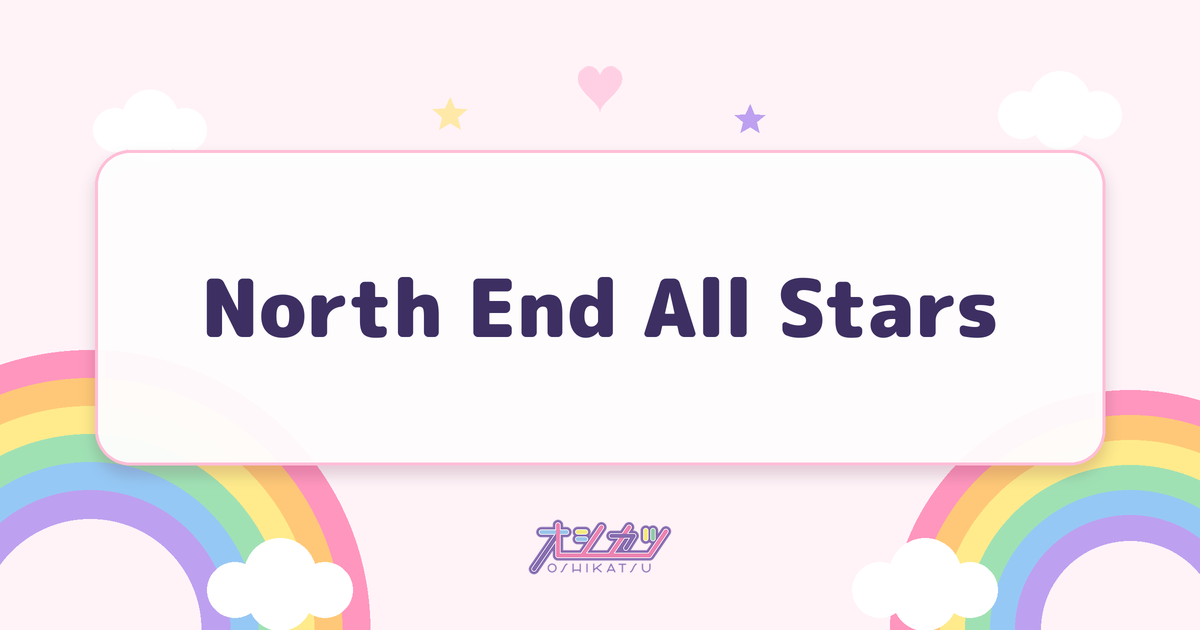 North End All Stars（りんご娘）
