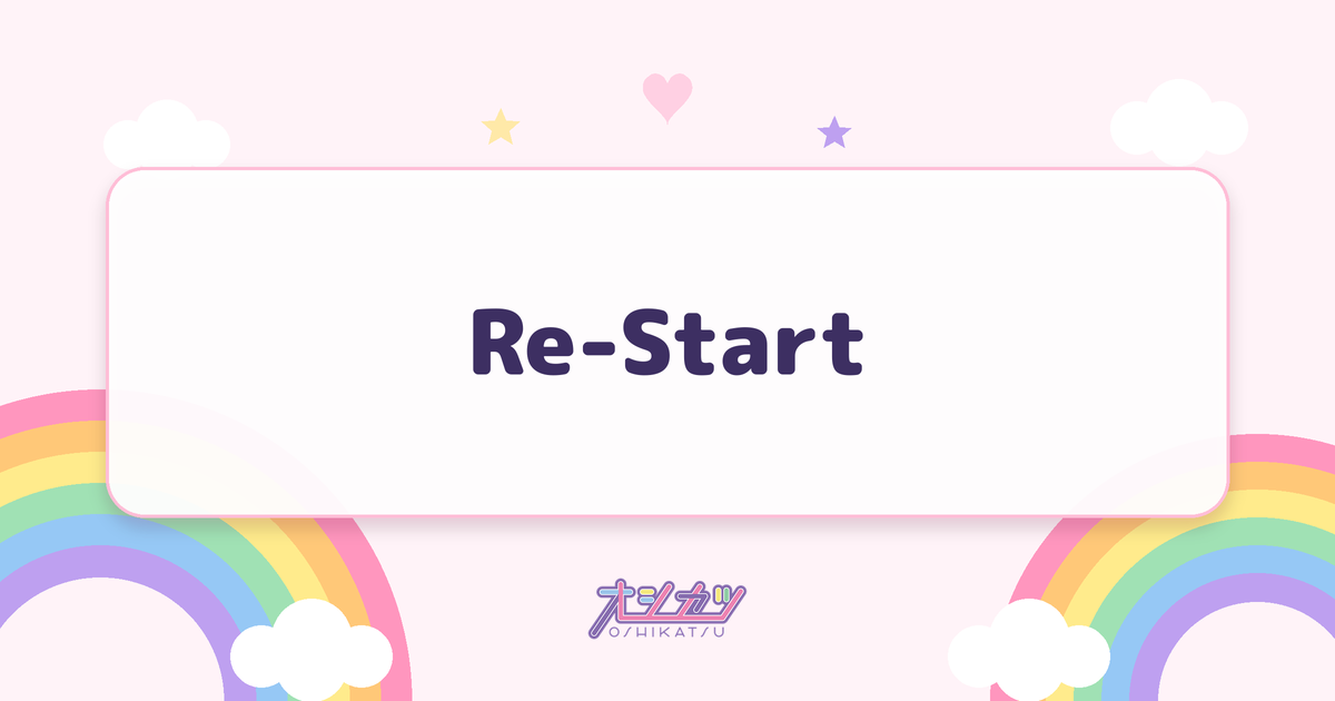 Re-Start（りんご娘）