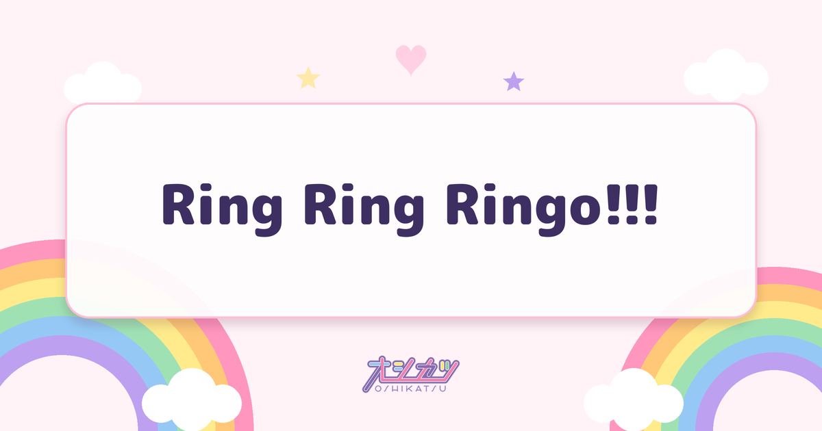 Ring Ring Ringo!!!（りんご娘）