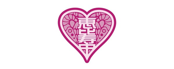 私立恵比寿中学 ロゴ