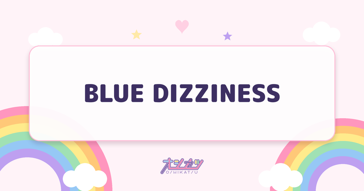 BLUE DIZZINESS（私立恵比寿中学）