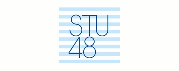 STU48 ロゴ