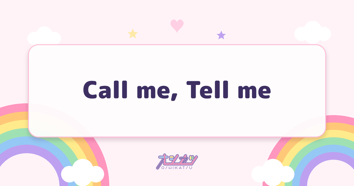 Call me, Tell me（SWEET STEADY）