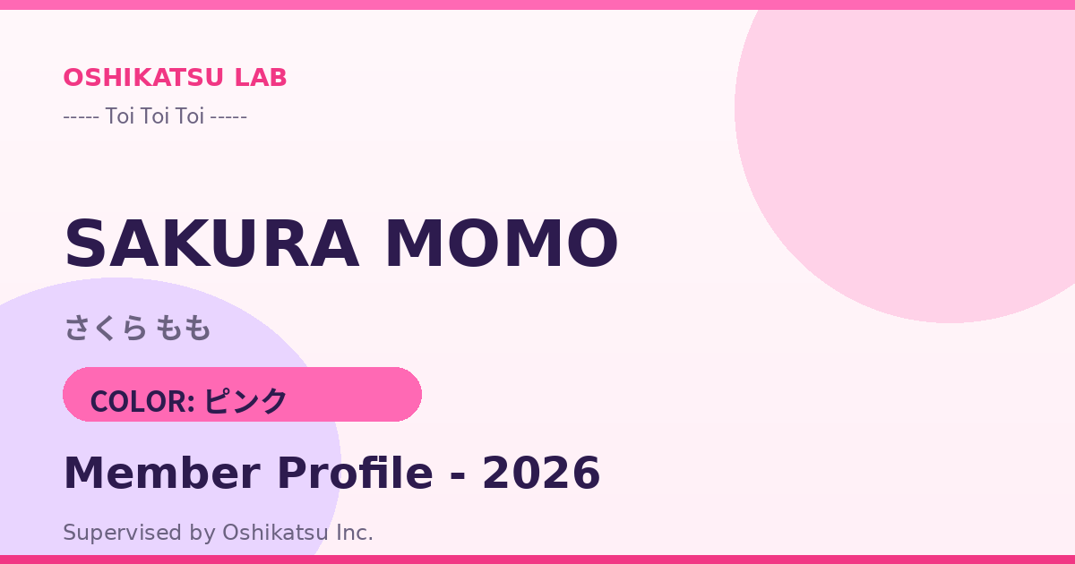 さくら もも｜Toi Toi Toi プロフィール