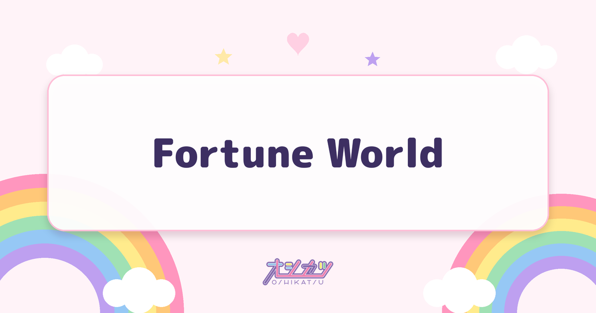 Fortune World（Toi Toi Toi）
