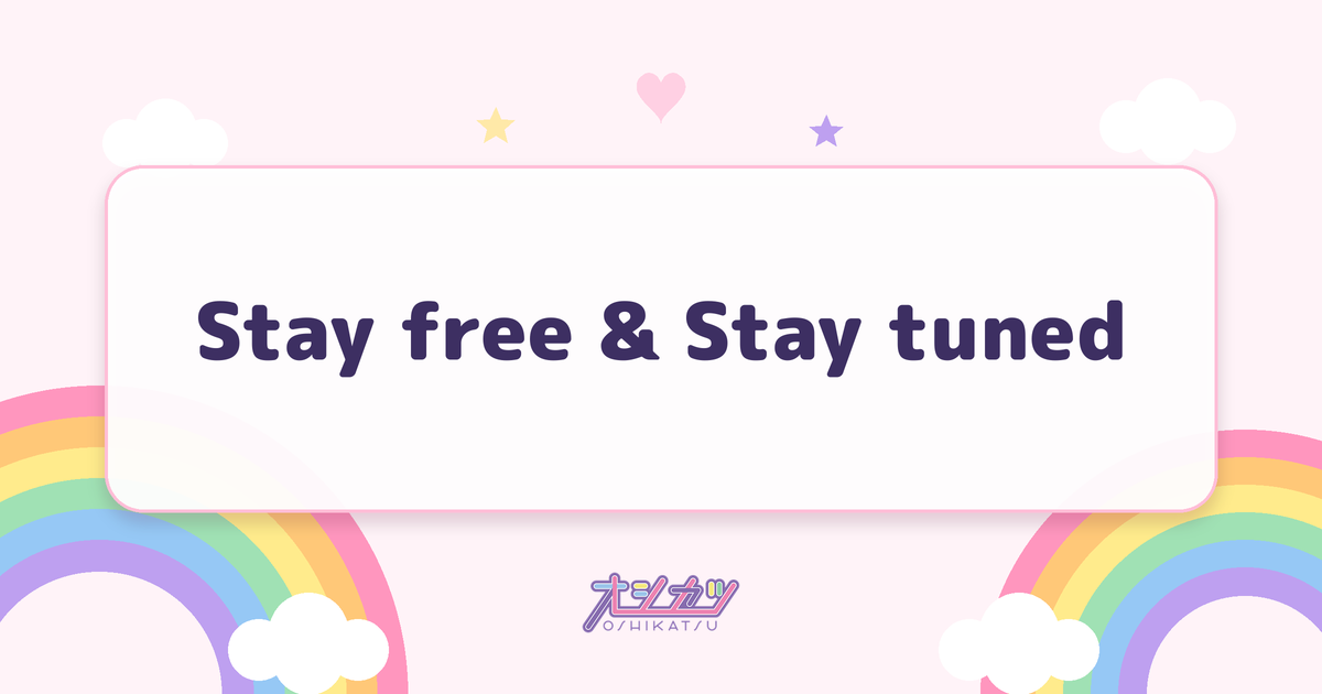 Stay free & Stay tuned（つばきファクトリー）