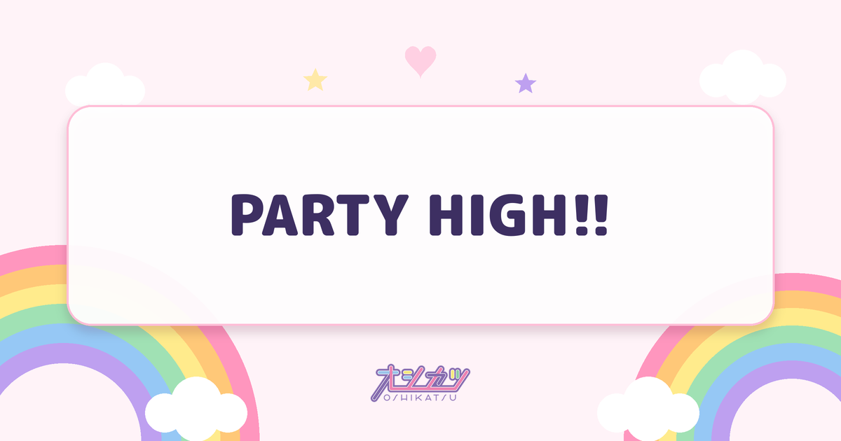 PARTY HIGH!!（UtaGe!）