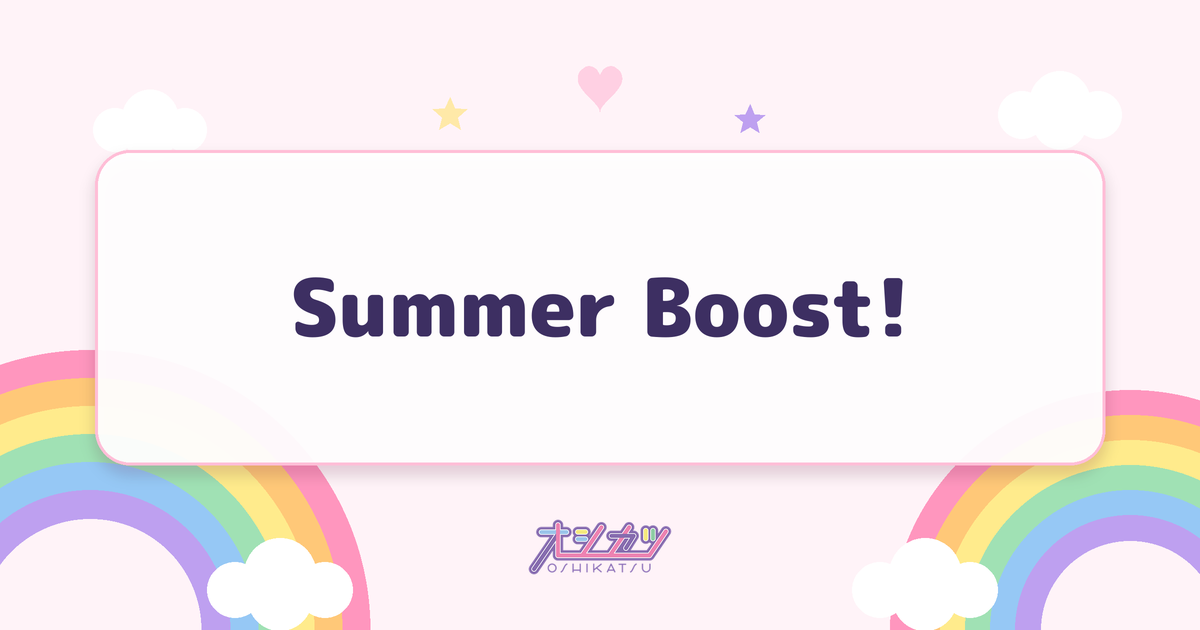 Summer Boost!（UtaGe!）
