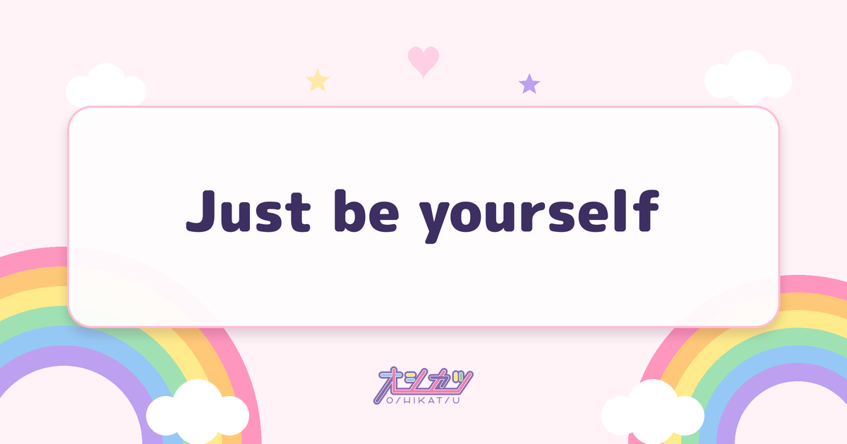 Just be yourself（わーすた）