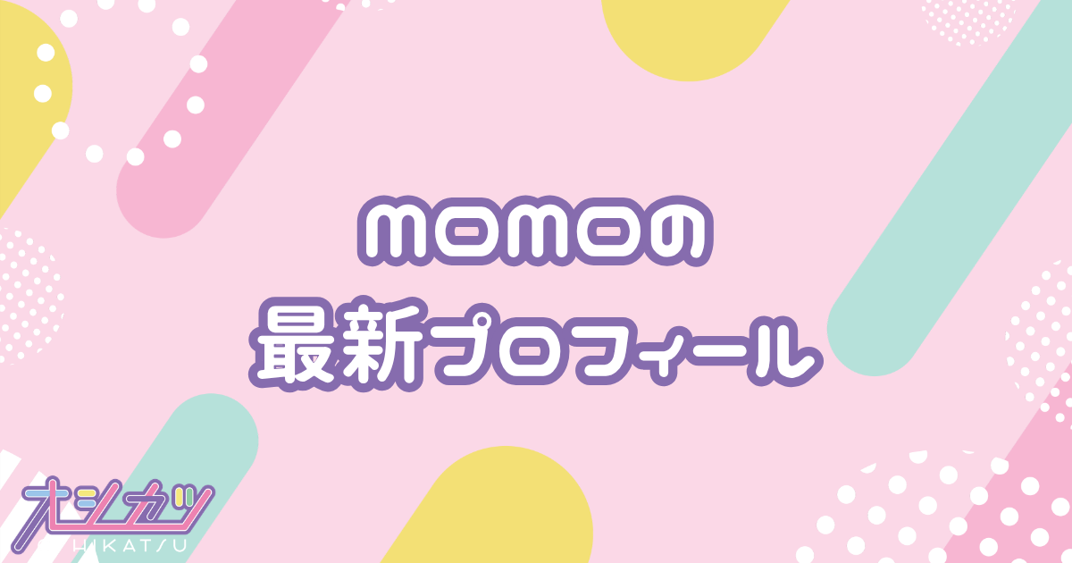 MOMO｜WHITE SCORPION プロフィール